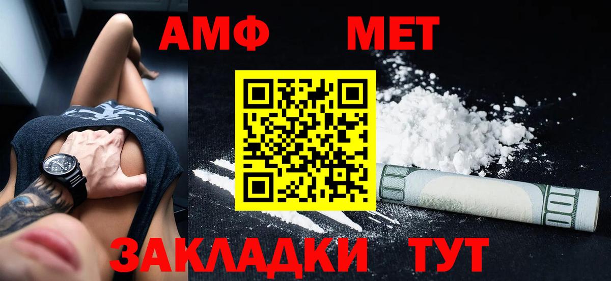 Amphetamine 98%  Вход с VPN  Мелеуз 
