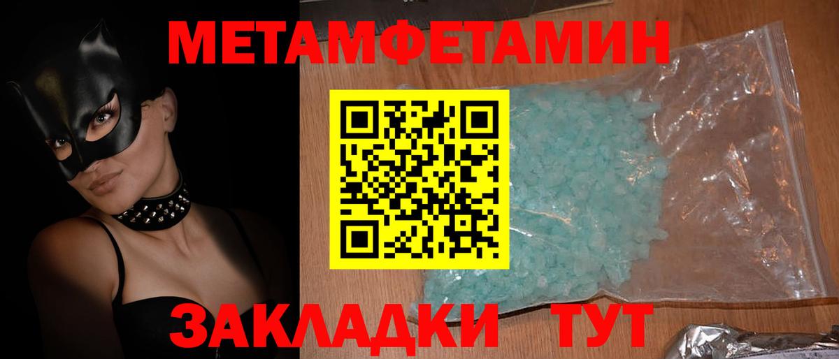 Amphetamine 97% Мелеуз