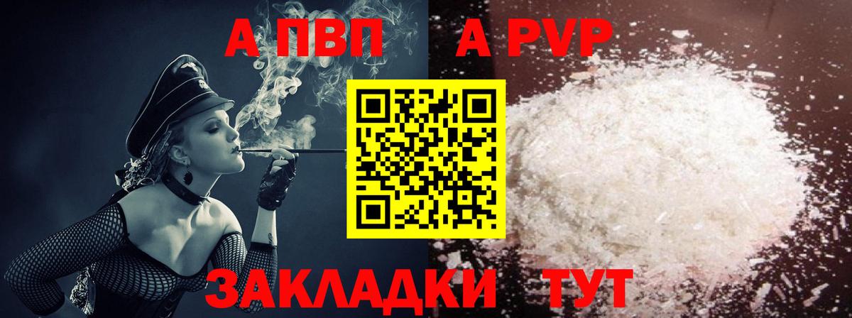 A-PVP мука Мелеуз