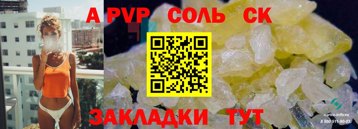 Alpha-PVP  Alpha-PVP кристаллы  Вход с VPN  Мелеуз  Альфа ПВП Crystall  А ПВП крисы CK 