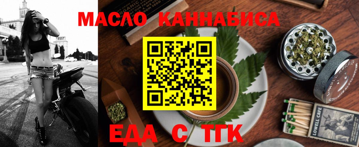 Мелеуз  Еда ТГК марихуана  Вход с VPN 