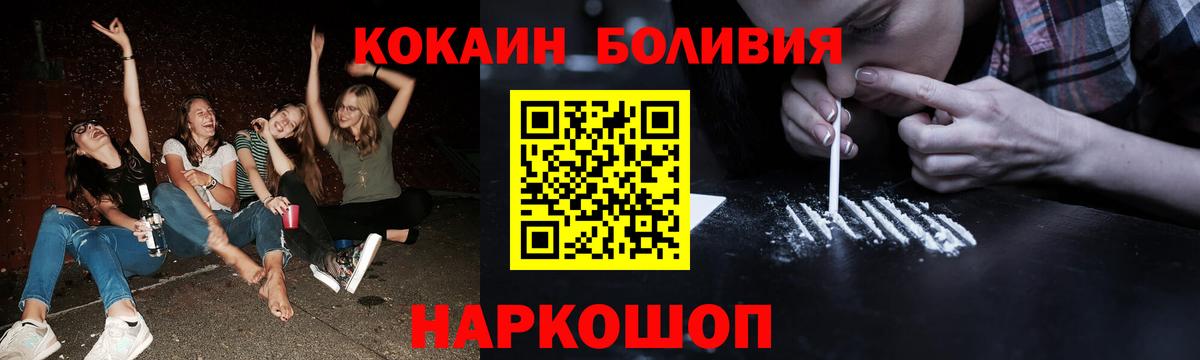 Мелеуз  Кокаин 98%  Вход с VPN 