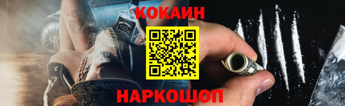 КОКАИН FishScale Мелеуз