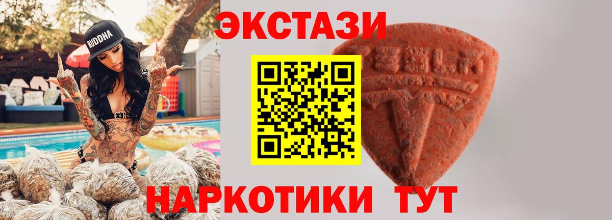 Экстази 250 мг  ЭКСТАЗИ louis Vuitton  Мелеуз  ЭКСТАЗИ  Вход с VPN 