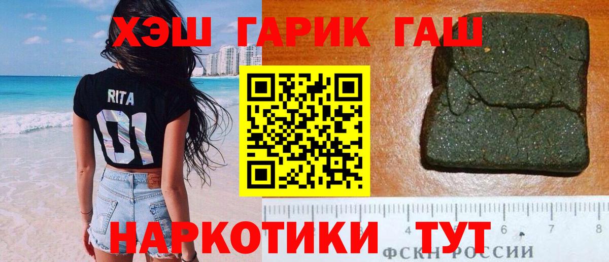 Мелеуз  Гашиш хэш  магазин продажи наркотиков  Гашиш  Вход с VPN  Гашиш 40% ТГК 