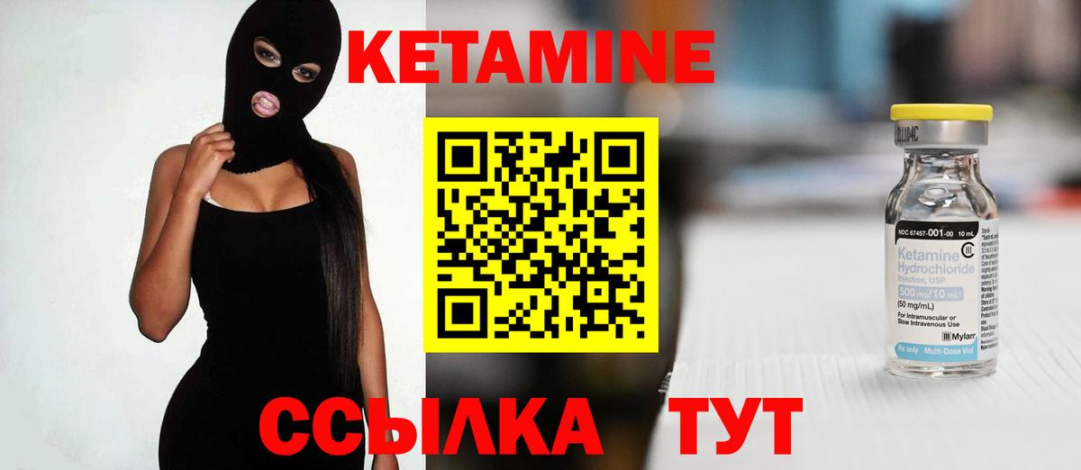 КЕТАМИН ketamine  Вход с VPN  Мелеуз  Кетамин ketamine 