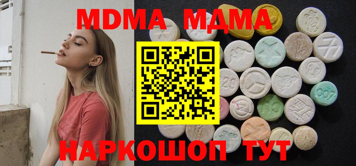 MDMA  Вход с VPN  Мелеуз  МДМА VHQ 