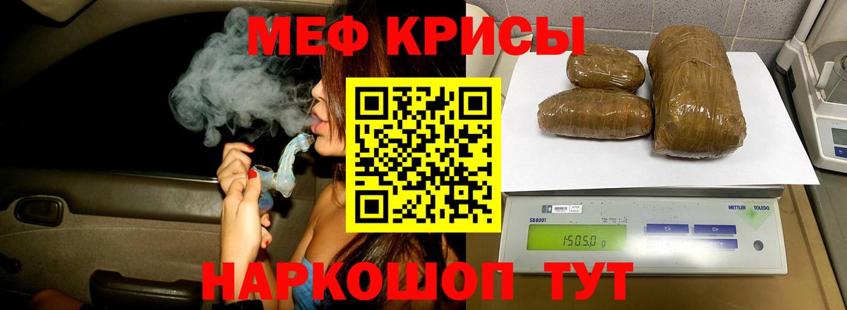 Меф кристаллы  Вход с VPN  Мефедрон 4 MMC  МЯУ-МЯУ  Мелеуз 